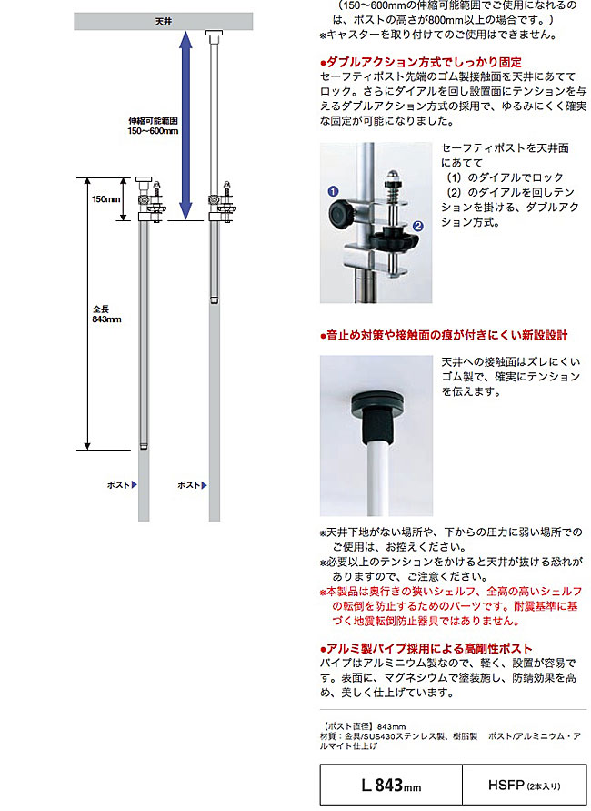 エレクター メトロ スーパーアジャスタブルシール3 W1822×D457mm 1台